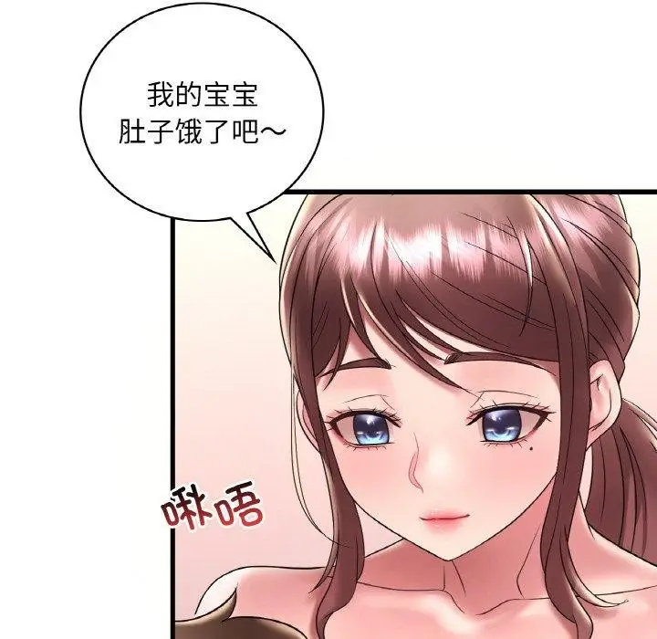 漫画《想要拥有她》第39话第125张图