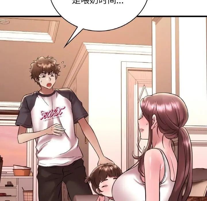 漫画《想要拥有她》第39话第132张图