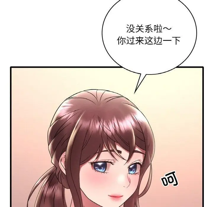 漫画《想要拥有她》第39话第134张图