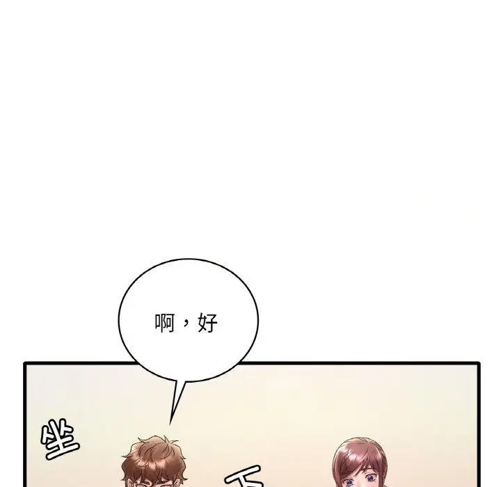 漫画《想要拥有她》第39话第136张图