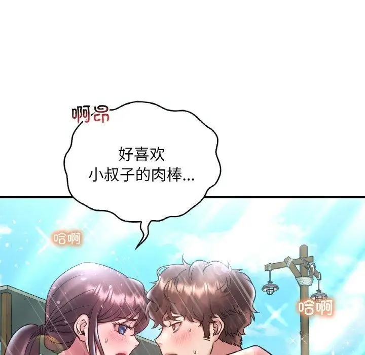漫画《想要拥有她》第39话第14张图