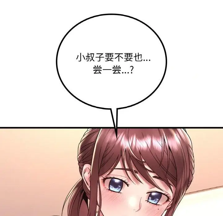 漫画《想要拥有她》第39话第145张图