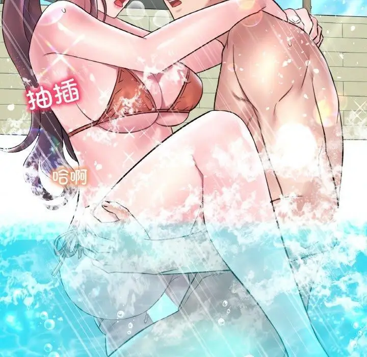 漫画《想要拥有她》第39话第15张图