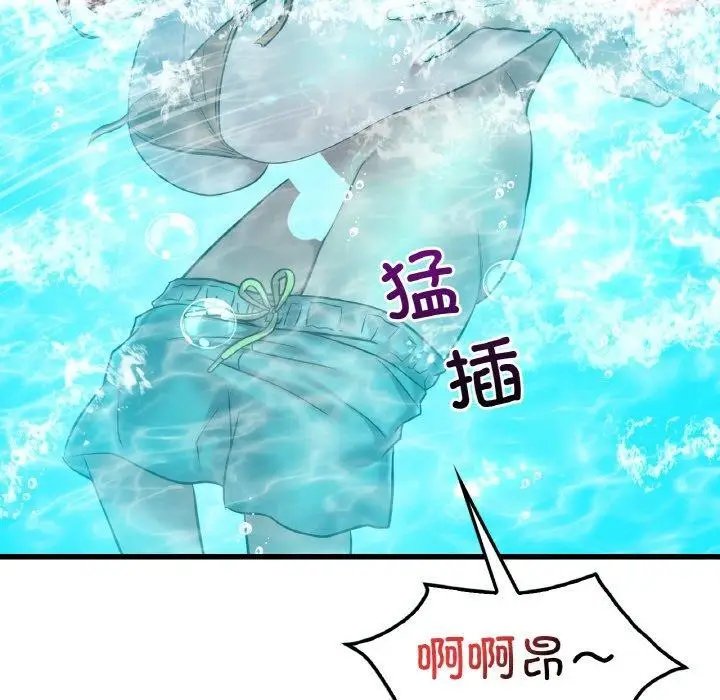 漫画《想要拥有她》第39话第18张图