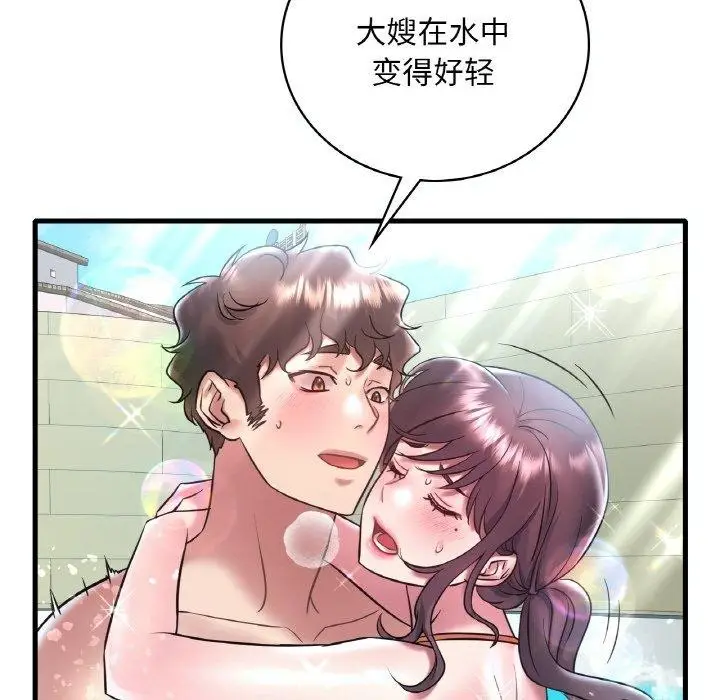 漫画《想要拥有她》第39话第22张图