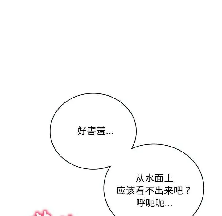 漫画《想要拥有她》第39话第24张图