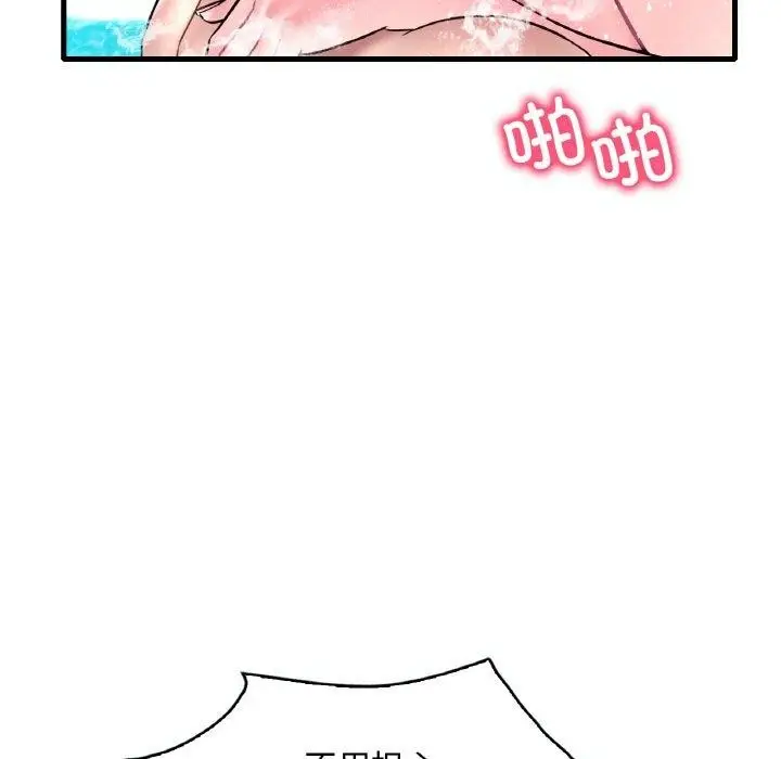 漫画《想要拥有她》第39话第26张图