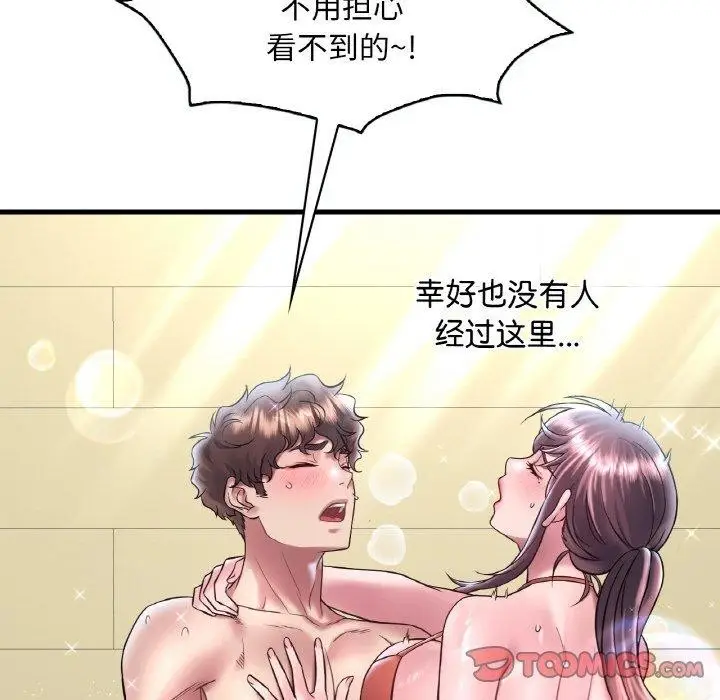 漫画《想要拥有她》第39话第27张图