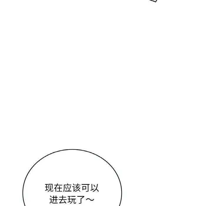 漫画《想要拥有她》第39话第29张图