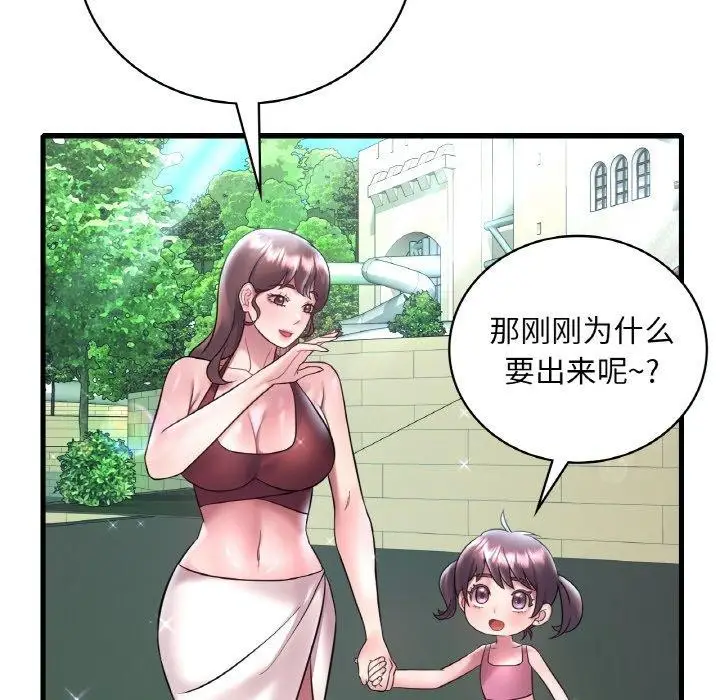 漫画《想要拥有她》第39话第30张图