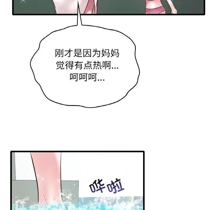 漫画《想要拥有她》第39话第31张图