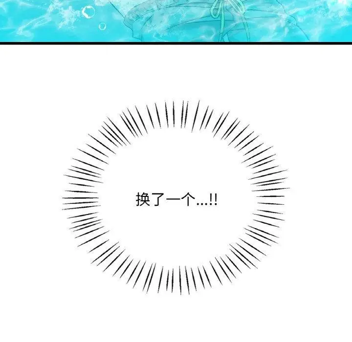漫画《想要拥有她》第39话第40张图