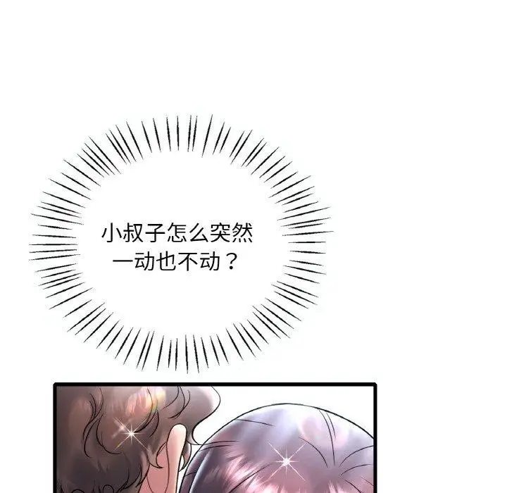 漫画《想要拥有她》第39话第41张图
