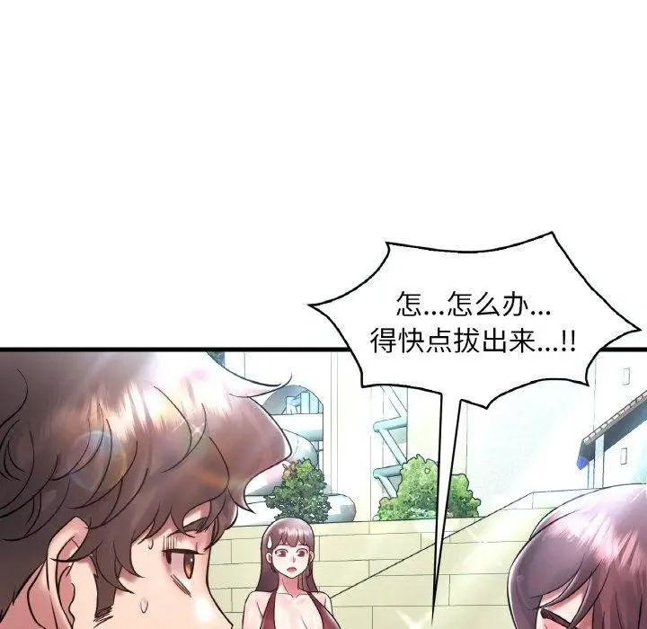 漫画《想要拥有她》第39话第45张图