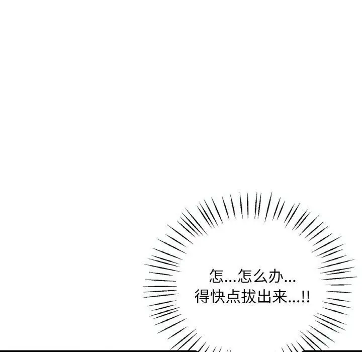 漫画《想要拥有她》第39话第47张图