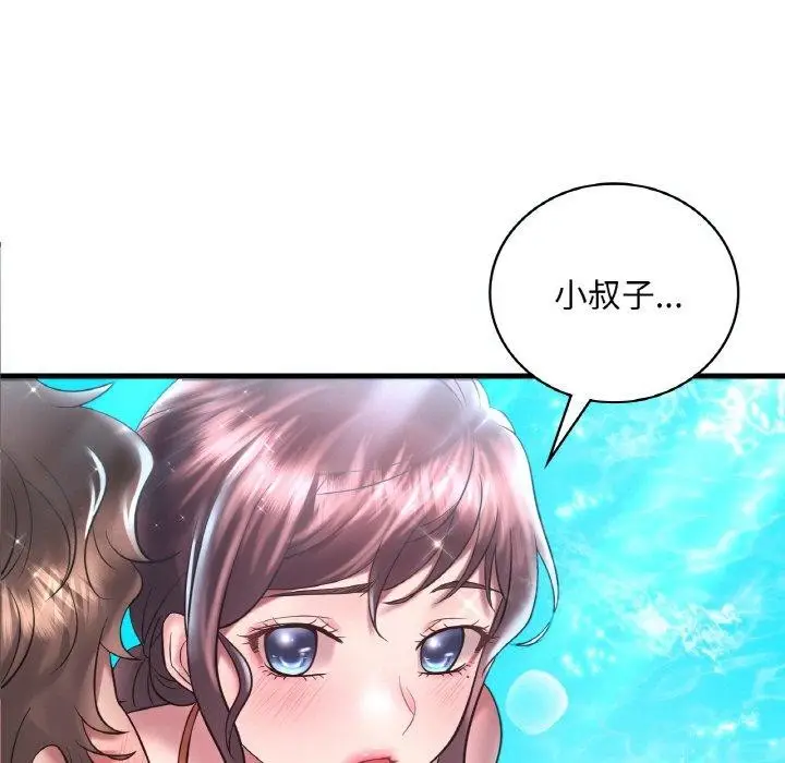 漫画《想要拥有她》第39话第5张图