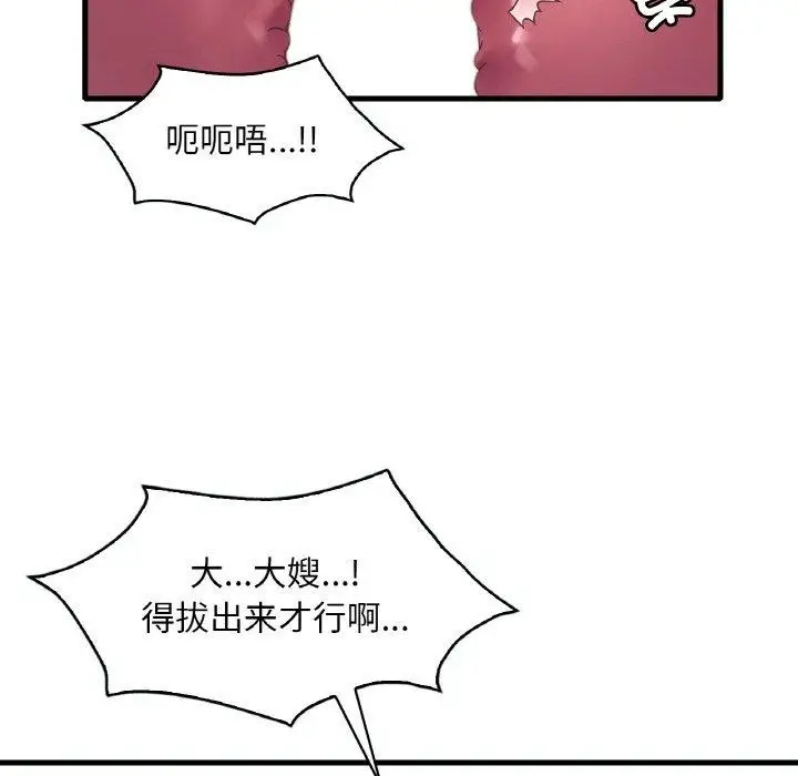 漫画《想要拥有她》第39话第51张图