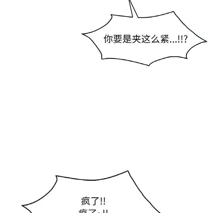 漫画《想要拥有她》第39话第53张图