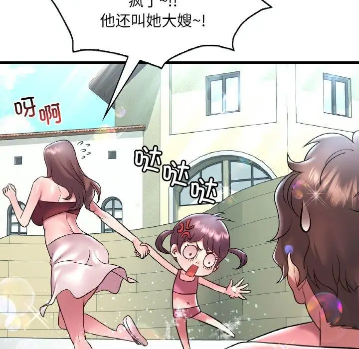 漫画《想要拥有她》第39话第54张图