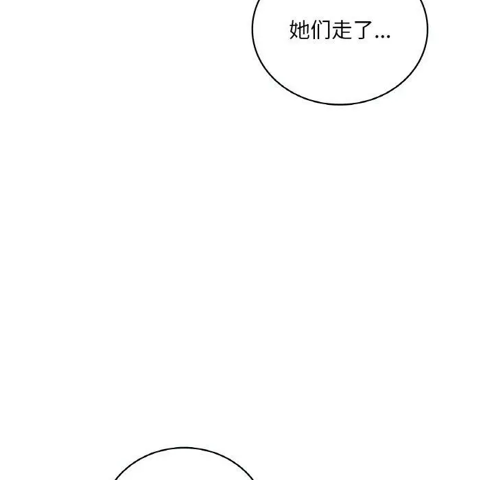 漫画《想要拥有她》第39话第58张图