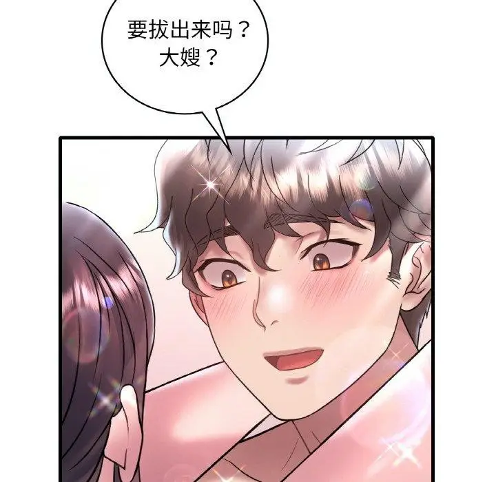 漫画《想要拥有她》第39话第59张图