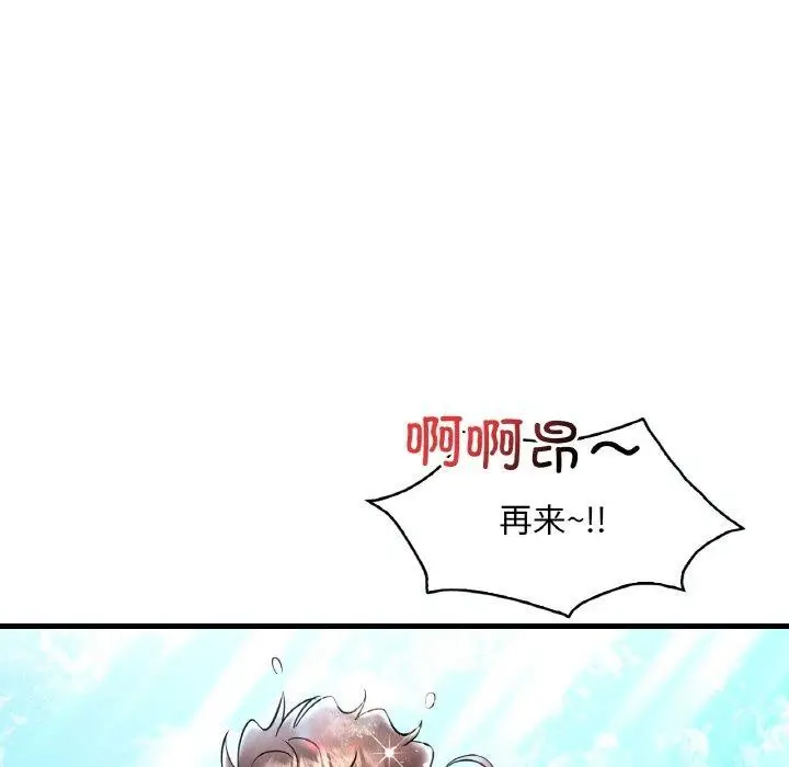 漫画《想要拥有她》第39话第65张图