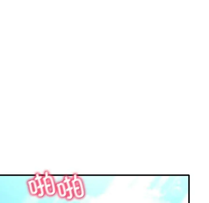漫画《想要拥有她》第39话第68张图
