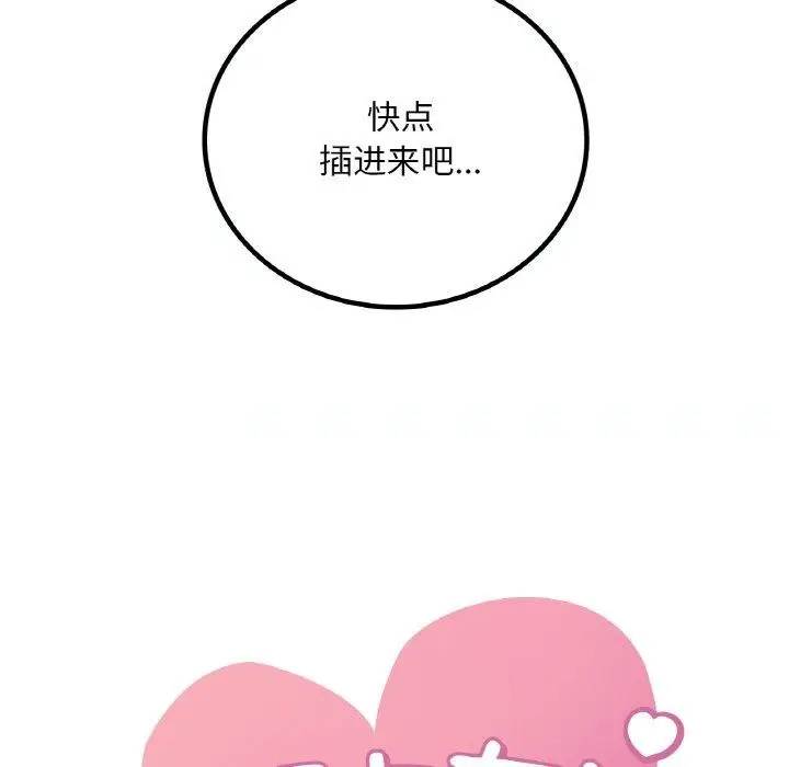 漫画《想要拥有她》第39话第7张图