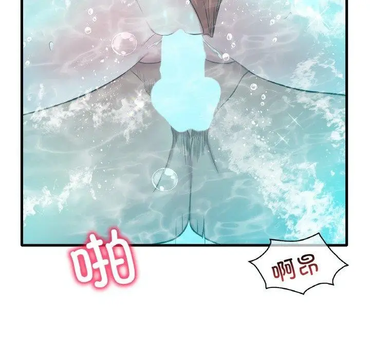 漫画《想要拥有她》第39话第71张图