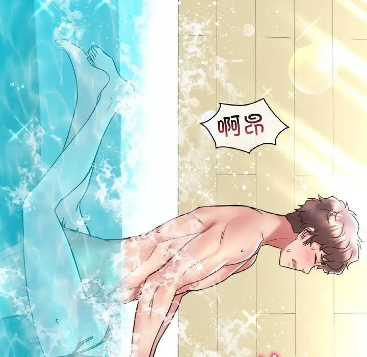 漫画《想要拥有她》第39话第73张图