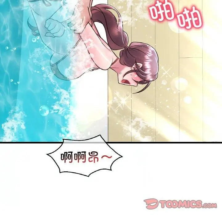 漫画《想要拥有她》第39话第74张图