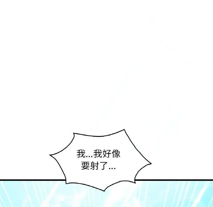 漫画《想要拥有她》第39话第75张图