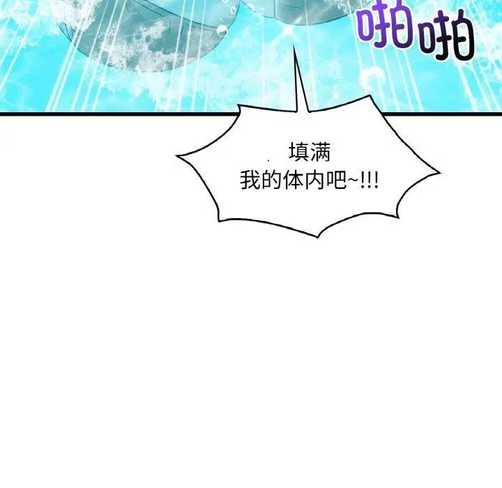 漫画《想要拥有她》第39话第78张图