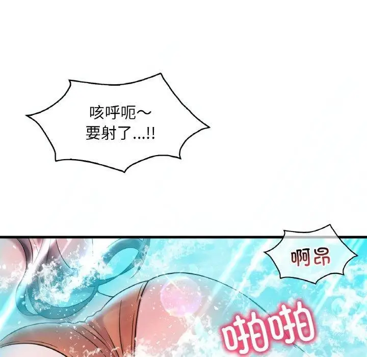 漫画《想要拥有她》第39话第79张图
