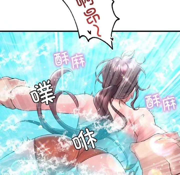 漫画《想要拥有她》第39话第82张图