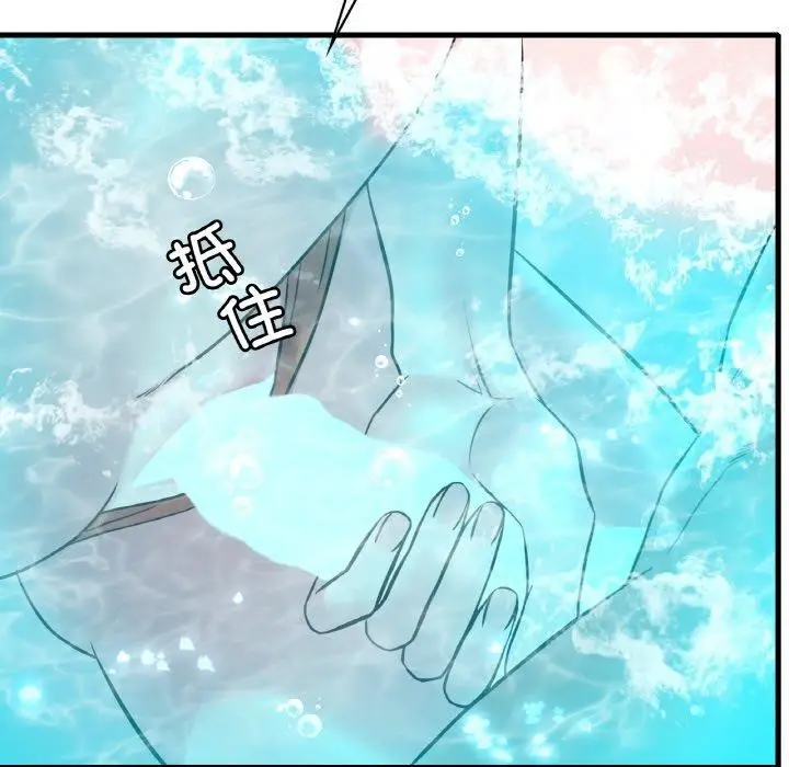 漫画《想要拥有她》第39话第9张图
