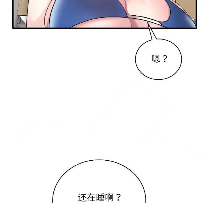 漫画《想要拥有她》第39话第93张图