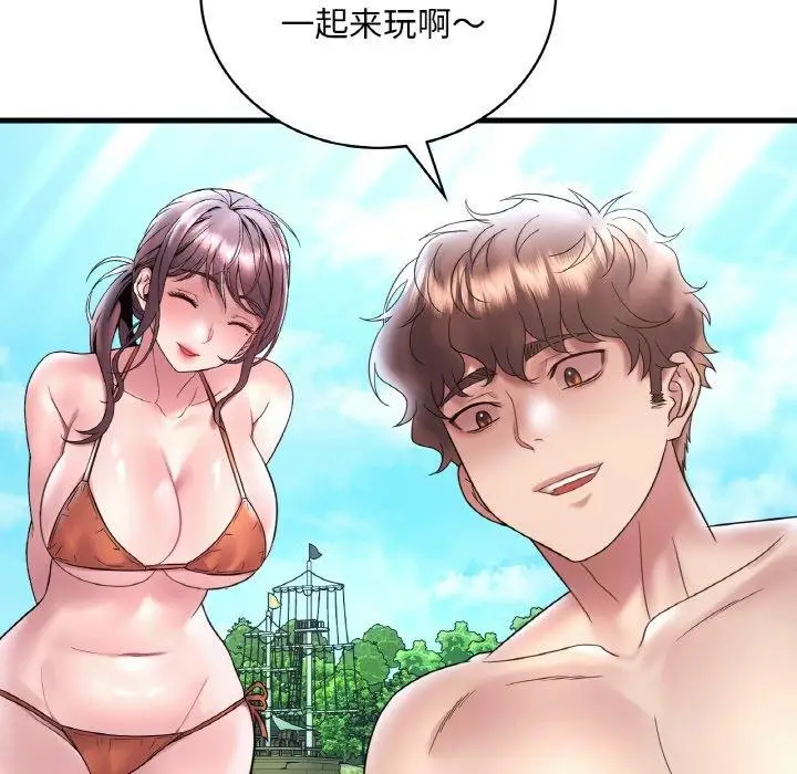 漫画《想要拥有她》第39话第94张图