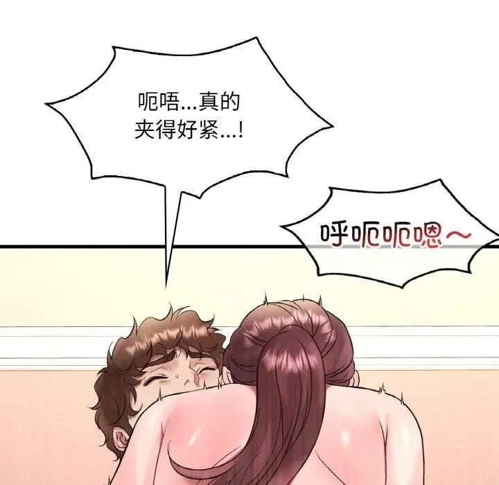 漫画《想要拥有她》第40话第102张图