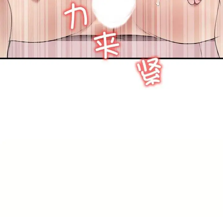 漫画《想要拥有她》第40话第104张图