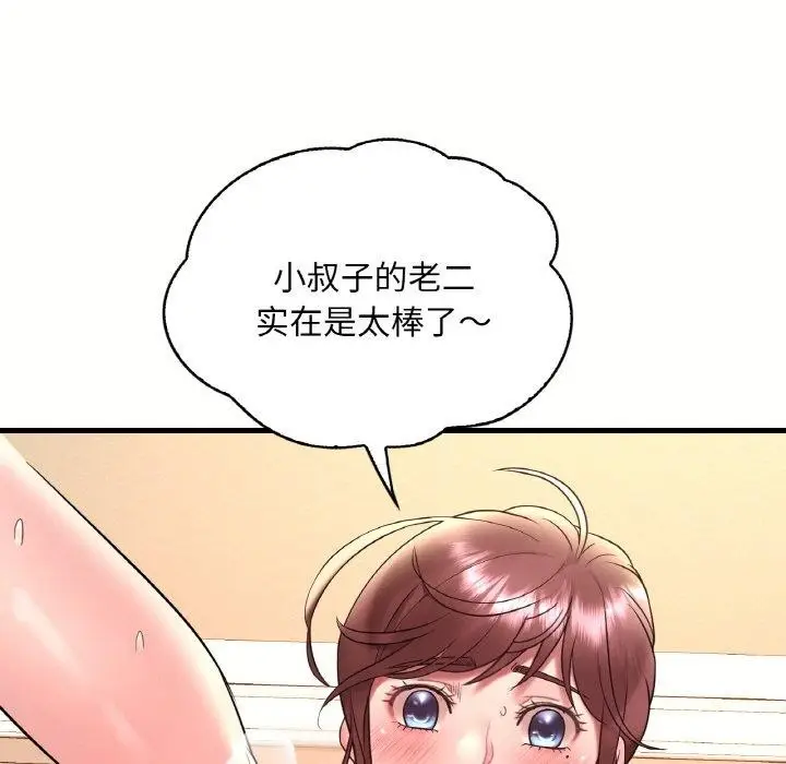 漫画《想要拥有她》第40话第107张图