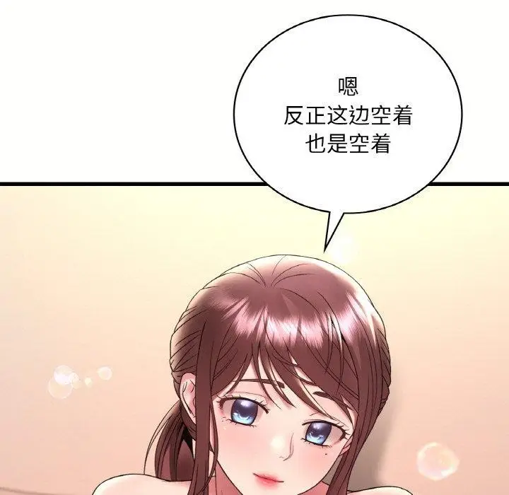 漫画《想要拥有她》第40话第11张图