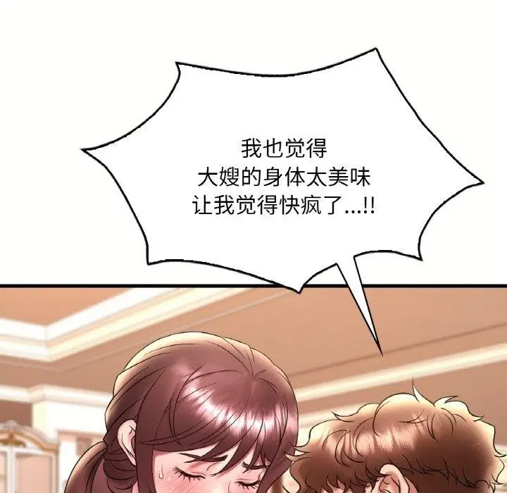漫画《想要拥有她》第40话第111张图