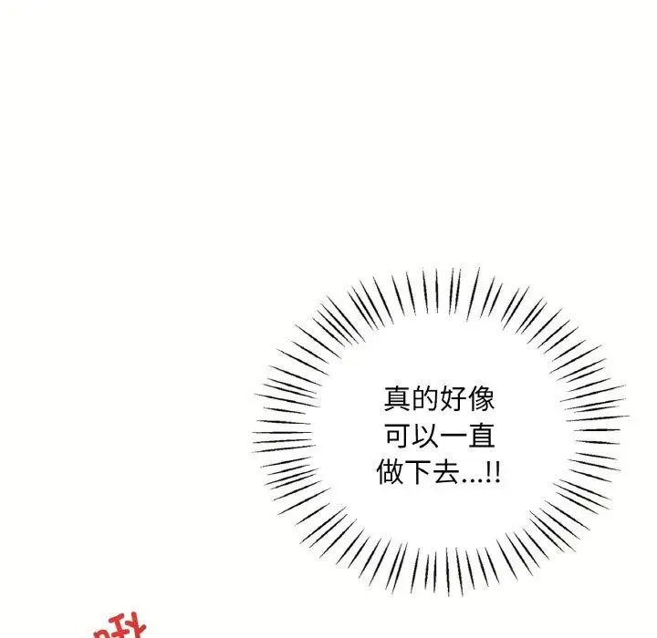 漫画《想要拥有她》第40话第113张图