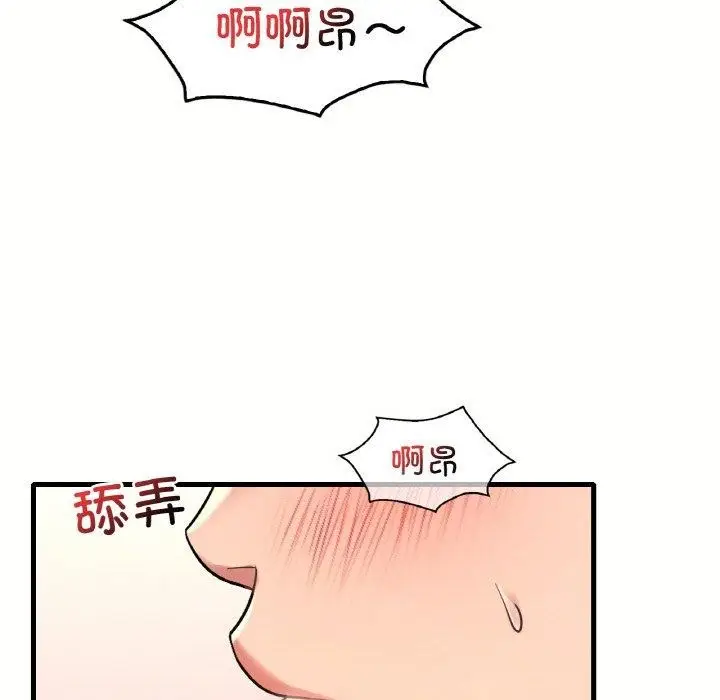 漫画《想要拥有她》第40话第115张图