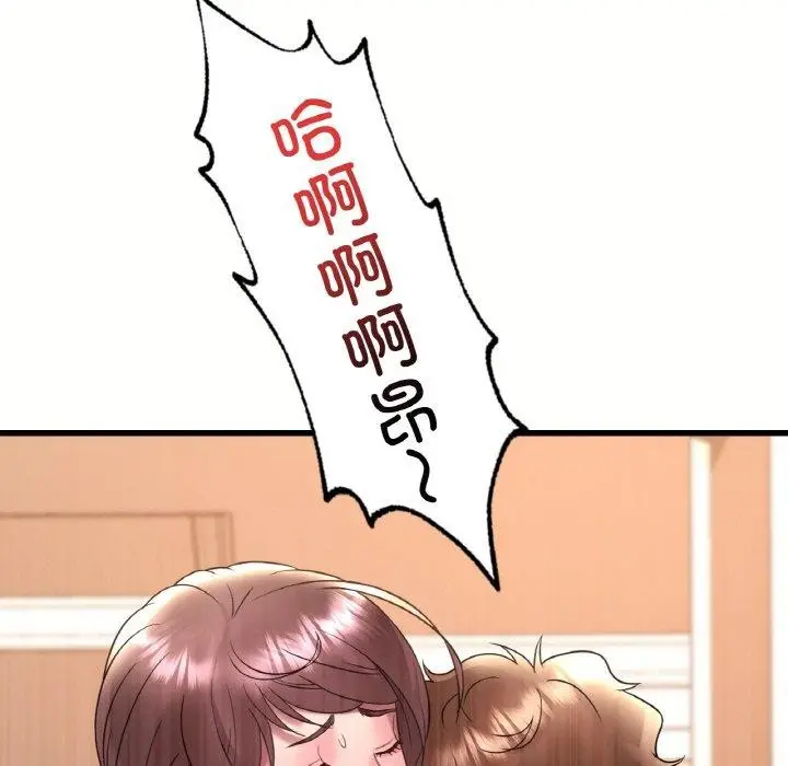 漫画《想要拥有她》第40话第117张图