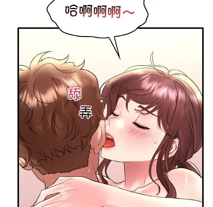 漫画《想要拥有她》第40话第121张图