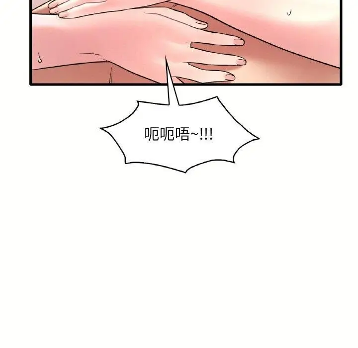 漫画《想要拥有她》第40话第122张图