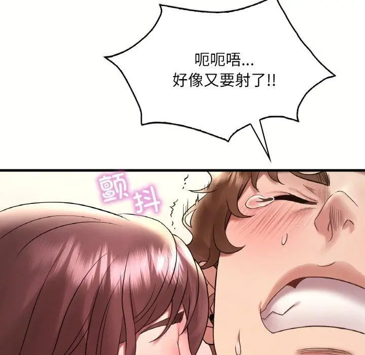 漫画《想要拥有她》第40话第125张图