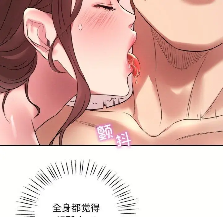 漫画《想要拥有她》第40话第126张图
